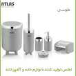 ست سرویس‌بهداشتی 6پارچه کروم اطلس مدل سلین کد 601