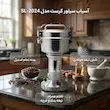 آسیاب صنعتی سیلور کرست