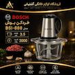 خردکن بوش شش تیغ 2000 وات 3.5 لیتر