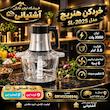 خردکن  هنریچ 3.8 لیتری مدل SL-2025