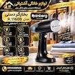بخارگر راف مدل R.1160B