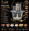 خردکن و رنده برقی بلاجیو مدل SG1000