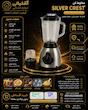 مخلوط کن و آسیاب کن 1.5 لیتری سیلور کرست مدل 7000 وات کد 66