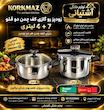 زودپز دوقلو کرکماز