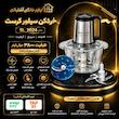 خردکن رنده دار سیلورکرست