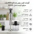 گوشت کوب برقی سیلورکرست 8009