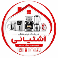 لوازم خانگی آشتیانی