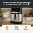 سرخ‌ کن بدون روغن همیلتون ظرفیت 9.5 لیتر مدل AH-6822