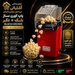 پاپ کورن ساز بلک+دکر مدل New
