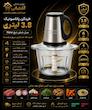 خردکن  اصلی پاناسونیک مدل شش تیغ 