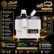 آبمیوه گیری 4 کاره  فوما FUMA FU-404 اصل ژاپن سفید و مشکی