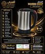 کتری برقی سیلور کرست مدل SC-167 گنجایش 2.3 لیتر