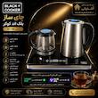 چای ساز بلک کوکر مدل BCTM-68S ظرفیت ۱.۸ لیتر با کتری استیل |