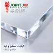 ورق پلکسی شفاف کد 000 - شفاف