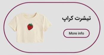 ست تیشرت و کراپ