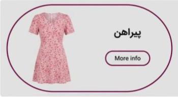 پیراهن زنانه
