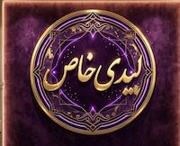 آسه استایل