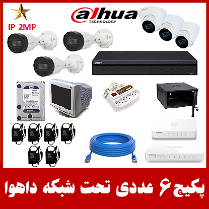 پکیج آی پی داهووا (شش عددی)