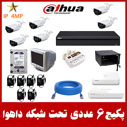 پکیج آی پی داهووا 4 مگاپیکسل(شش عددی)