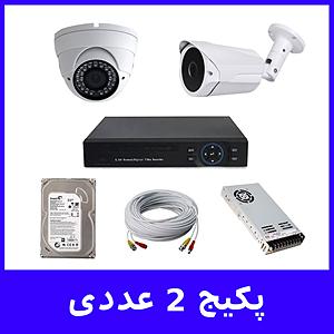 پکیج اقتصادی (دو عددی)