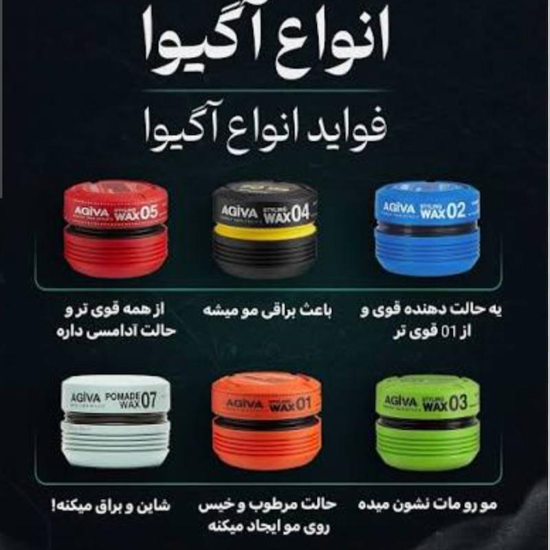 واکس حالت دهنده موی آگیوا Agiva