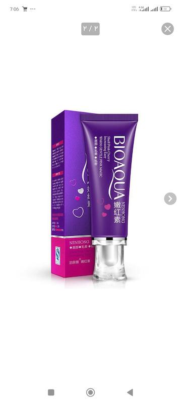 صورتی کننده بیکینی و نواحی حساس بیواکوا