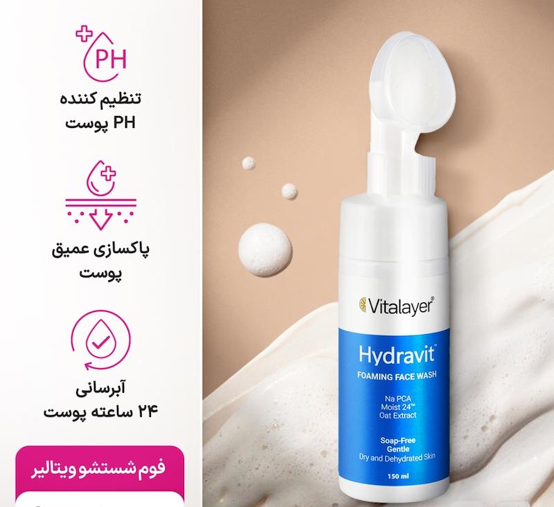 فوم شستشو ویتالیر مدل Hydravit مناسب پوست خشک و دهیدراته حجم 150 میلی لیتر