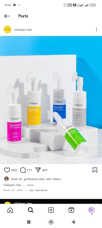 فوم شستشو ویتالیر مدل Hydravit مناسب پوست خشک و دهیدراته حجم 150 میلی لیتر