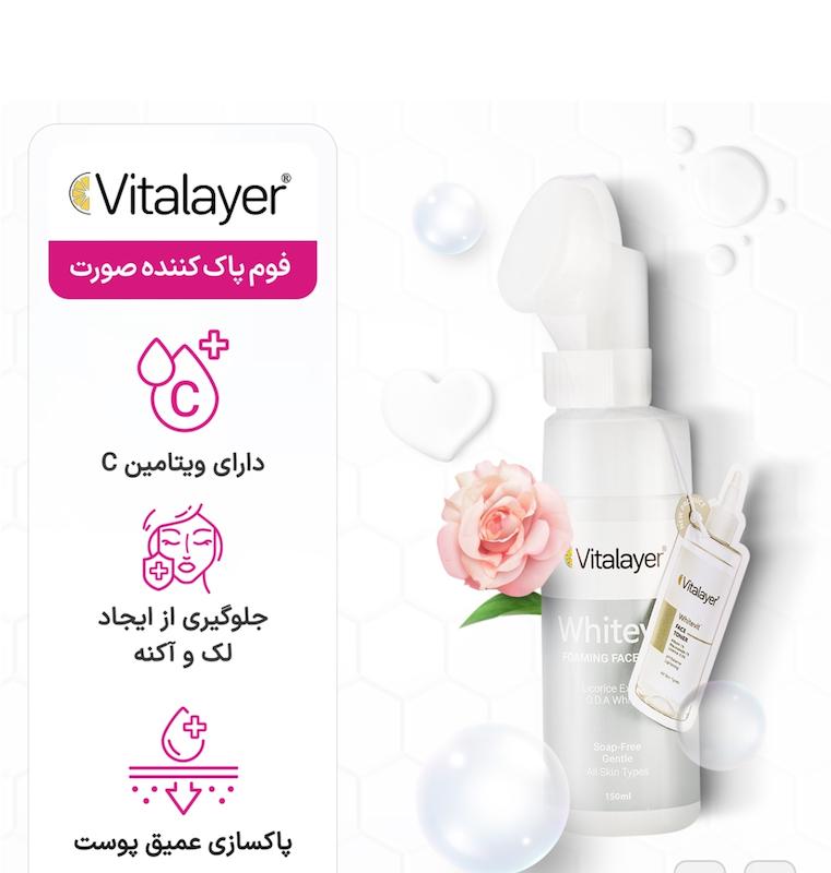 فوم پاک کننده صورت وایت ویت ویتالیر حجم 150میل