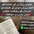 شامپو همه کاره بیوآکوا مدل رزماری حجم 250 میلی لیتر