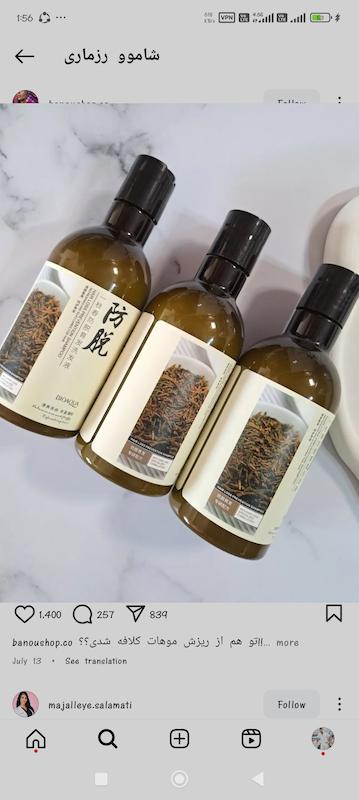 شامپو همه کاره بیوآکوا مدل رزماری حجم 250 میلی لیتر