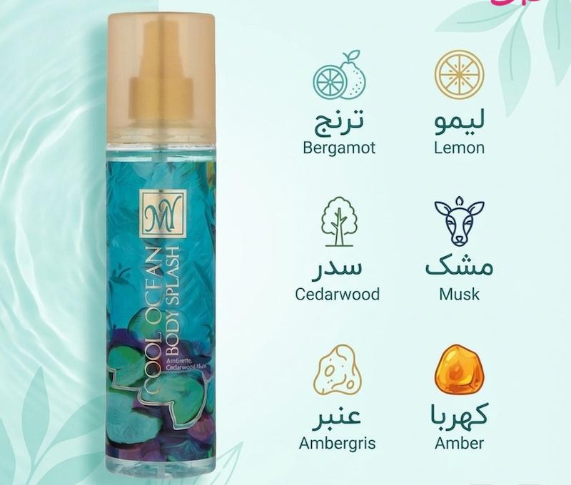 بادی اسپلش مای مدل Cool Ocean حجم 200 میلی لیتر