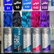 شامپو رنگساژ تونیکا اصل روسیه با 29 رنگ مختلف حجم 150 میل