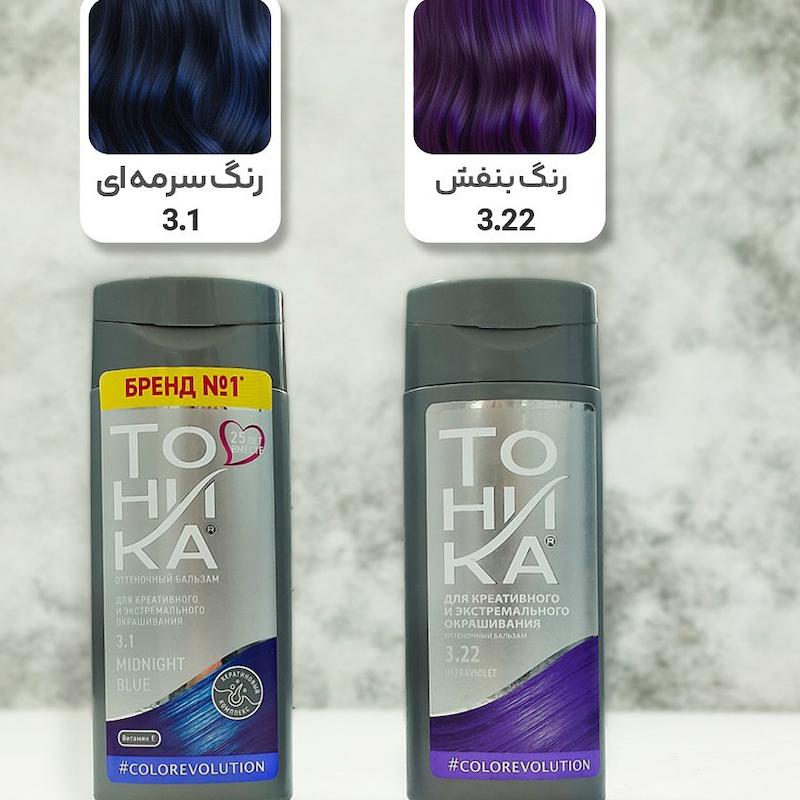 شامپو رنگساژ تونیکا اصل روسیه تناژ های آبی بنفش 150 میل بدون سولفات