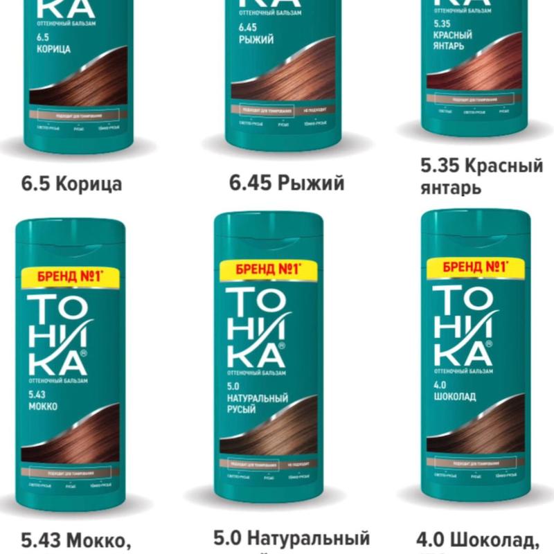 شامپورنگساژ تونیکا اصل روسیه تناژ های قهوه ای 150 میل فاقد سولفات