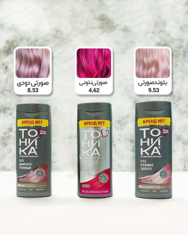 شامپو رنگ تونیکا فانتری اصل روسیه تناژ صورتی بنفش 150 میل