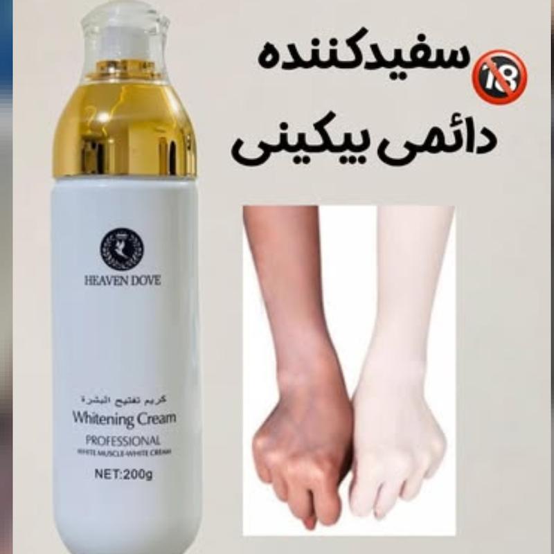 سفیدکننده،بیکینی، هیون داو