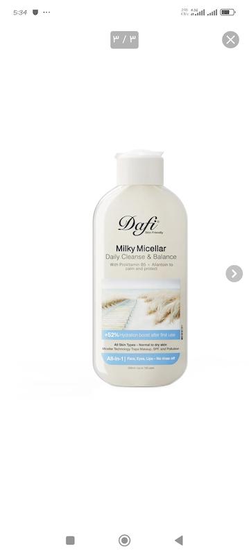 محلول پاک کننده آرایش شیر دافی مناسب پوست خشک 