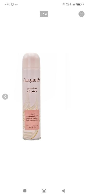 شامپو خشک کاسپین حجم 200میلی لیتر مناسب انواع مو 