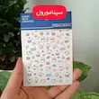 استیکر ناخن فانتزی