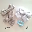 ست هدبند و مچ بند حوله ای 