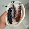 گیره آبشاری پلنگی