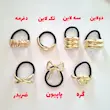 کش مو هیرکاف طلایی فلزی