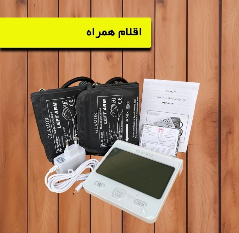 فشارسنج بازویی دیجیتال گلامور مدل 6175