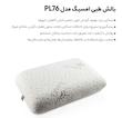 بالش طبی امسیگ مدل PL76