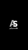 عطر آس