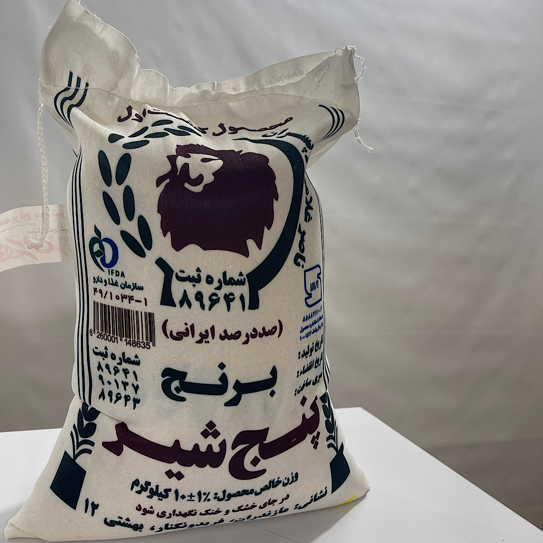 برنج ایرانی کشت اول پنجشیر