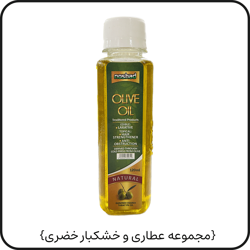 روغن زیتون ۱۲۰میل{نوشاد}