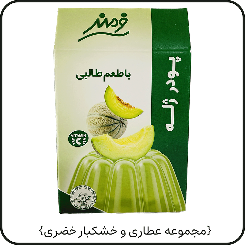 پودر ژله طالبی{فرمند}