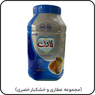 روغن ۵ کیلو لادن